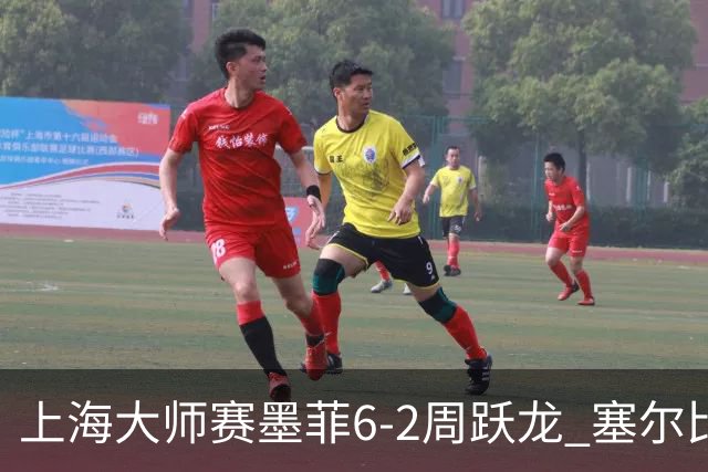 上海大师赛墨菲6-2周跃龙 塞尔比4连鞭逆转庞俊旭