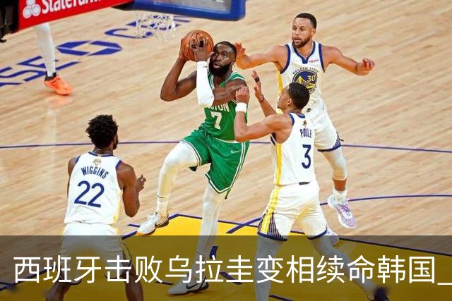 西班牙击败乌拉圭变相续命韩国 小组第1出线避开潘帕斯雄鹰